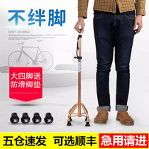 Old man crutch four-legged telescopic walking stick elderly handrail lightweight multifunctional household non-slip crutch walking aid