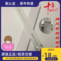 Lihuada LIHUADA 11W 6400K MT-118 Table lamp H Light tube 11W Two-pin cannula white light tricolour