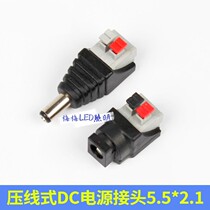 LED Power Notre Dame to Joint DC Power Outlet Monitoring Camera Quick pressing wiring header 5 5 2 1