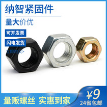 Carbon steel hexagon nut iron hexagon nut galvanized color plated hexagon nut Grade 8 Hexagon nut Black 5 fold