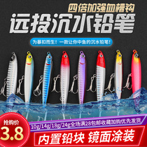 Ghost black flying submerged pencils Luya bait fake bait long-cast sequins warped Horse Mouth Bass Freshwater Sea Fishing bait