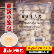 Gartenli soup Xiaolongbao soup fresh meat bag commercial quick-frozen breakfast bag point commercial 10 pack a piece