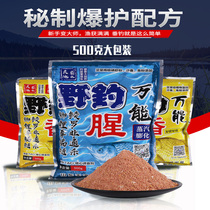 Wild fishing crucian carp bait killing carp grass carp fish fish fish fish red insect brushed powder fish bait formula