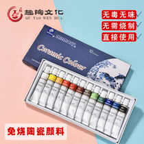 Ceramic pigment non-burning glaze color-free glaze free baking paint children do not fade graffiti hand-painted set