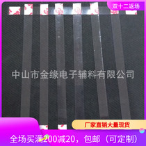  Yaoyao card special price strip promotion strip label strip transparent shrapnel strip manufacturer promotion