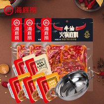 Haidilao hand made butter * 3 100g dip * 5 Chongqing hot pot hand made butter hot pot base spicy hot pot