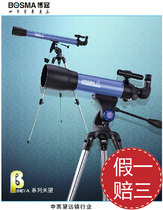 A BOSMA Crown of Heaven β80 500Z Astronomical Telescope Fake 1 to 3 Heaven and Earth Dual Use High Definition