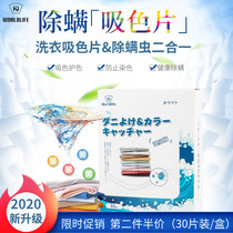 Japanese laundry color suction chip anti-dyeing cross-color laundry machine anti-fading color-absorbing paper home clothing