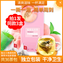 (Buy 1 hair 3) a total of 36 packets of peach oolong tea triangle bag white peach oolong fruit tea flower tea combination