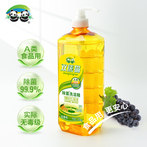 Double panda other than bacteria lemon wash and finish 1218g Go to oil low bubble type household food grade fruits and vegetables Net wash and clean