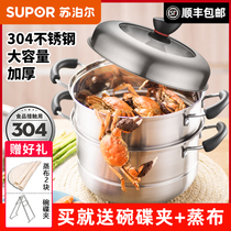 Supor multi-layer steamer small red circle 304 stainless steel double steamer household composite bottom induction cooker universal