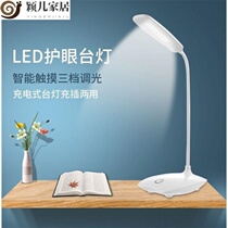 Yinger home LED desk lamp Bedroom eye protection Bedside lamp Learning charging night light Work reading Student dormitory