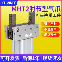 Elbow finger cylinder MHT2-32D 40D 50D 63D Double-acting fulcrum air claw