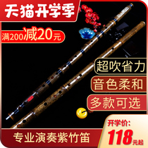  Professional Zizhu flute playing bamboo flute musical instrument Beginner adult high-end refined horizontal flute down E tune flute up C tune Advanced