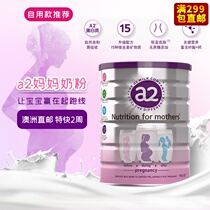 Australia New Zealand a2 pregnant women milk powder A2 protein Maternal lactation nutrition DHA folic acid month milk powder