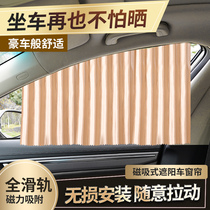 Harvard big dog H6 car curtains Summer sunscreen heat insulation slide sunshade installation car sunshade curtain