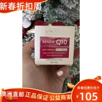 Australian Tianware Australian direct mail ALDI Lacura Coenzyme Q10 series compact women skin care products 50ml daily cream