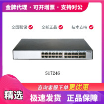 Huawei S1724G 24-port Full Gigabit Unmanaged Switch Plug and play