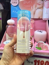 Japan BCL momo puri Peach Peach Lactic Acid Bacteria Toner Lotion Hydrating Moisturizing 200ml