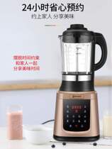 German Wall Breaking Machine Home Silent Multifunction Fully Automatic Intelligent Cuisine Machine