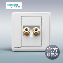 Siemens switch socket panel Lingyun series White 86 type two-end audio socket panel official flagship store