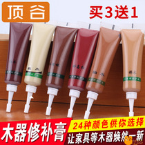 Desktop repair artifact paint no trace agent paste wood paint wood paint furniture Special Solid Wood scratch repair