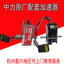 Zhongli electric forklift accessories DTJ07409B-H accelerator forward and backward walking control switch