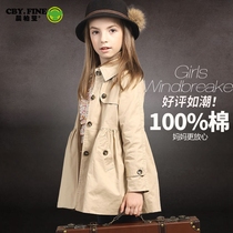 Girls Windcoat Jacket 2021 New Autumn Clothing Childrens Clothes Girl Jacket Spring Autumn Princess Windy Ocean Qi