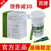 Baijie Uric acid test strip test strip Household instrument for measuring high uric acid detector Gout test strip test measurement