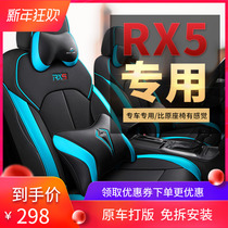 Dedicated to 16 17 18 19 20 models Roewe RX5 car cushion special car seat cover four seasons full surround