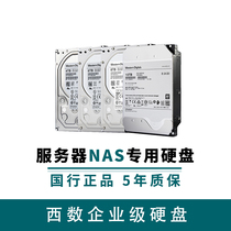 Western Digital (WD)Western Digital Enterprise Hard Disk Network Storage Server NAS Dedicated disk 7200 to 2T 4T 6T 8T 10T 12T 14T 16T