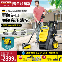 Germany Kach imported courtyard washer home car washer water pump high pressure water gun rinse ground high power K5