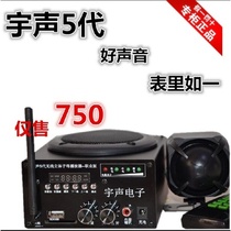 New Yusheng 5th generation high power five night workers wireless remote control player MP3 loudspeaker