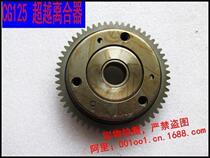 CG125 150175200 WY Qianjiang Five sheep Qianjiang start disc start disc Beyond clutch