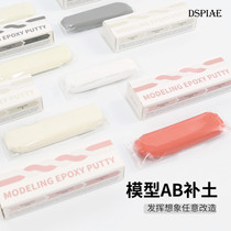 (House Bear Model) Dispa MEP DIY Transformation Filling Plastic Model AB Filling Soil Three-color Series