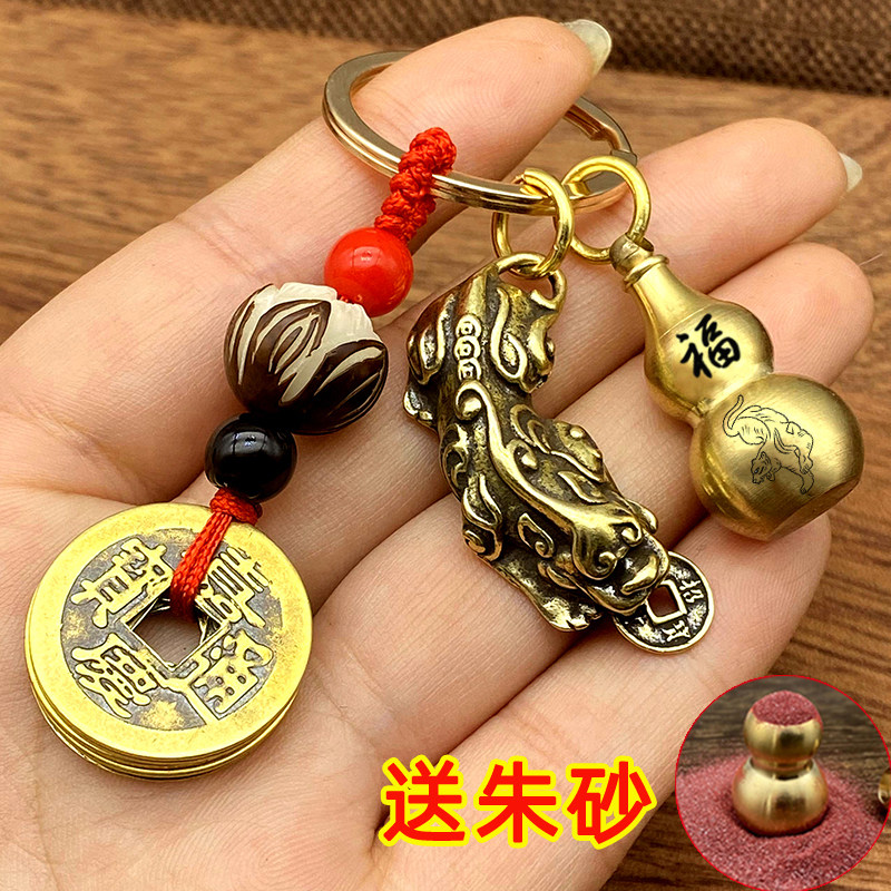 Leopard Gourd Key Button Pure Copper Five Emperors Bronze Money Key Chain Male And Female Hanging Decoration Carry-on Little Pendant Zodiac Ornaments 
