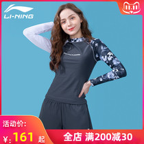 Li Ning swimsuit female summer conservative 2021 new fashion professional split hot spring cover belly thin long sleeve sports