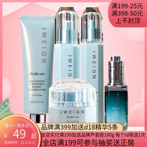 Iwanglin new moisture edge Shuyue hydrating set 4-piece hydrating moisturizing skin care counter