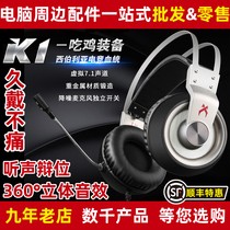 Siberian K1USB Computer Games Atletico 7 1 Eat Chicken sound Sound Arguments Headwear Electric Race Heavy Bass Headphones