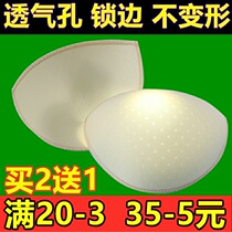  Buy 2 get 1 free sponge pad Bra underwear swimsuit chest pad insert yoga clothes lock edge breathable hole semicircular thin section