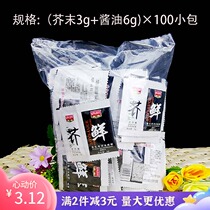 Tianhe mustard fish raw sushi this flavor fresh mini bag Sushi Sashimi green mustard spicy 3g soy sauce 6g100 small bag