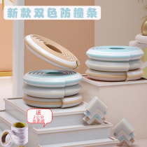 Baby anti-collision soft bag wall sticker anti-collision strip children anti-collision corner protection baby anti-bump edge table corner wall sticker