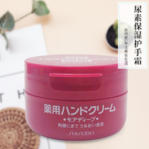 Japan Shiseido urea hand cream red jar Deep moisturizing moisturizing anti-drying 100g