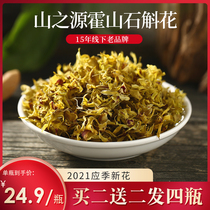 Mountain source authentic Huoshan Dendrobium Dendrobium tea Maple bucket dry tea seasonal new flower premium grade
