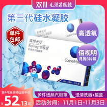 Kuber Optical Contact Lens Moon Throwing Bai Runming 3 Pier Silicone Hydrogel Water Moisturize Comfortable Official Kubo