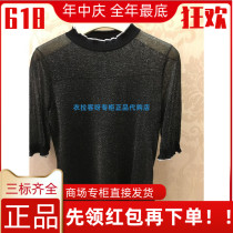 38 yard spot NAERSILIING Enling special cabinet summer style knitted sweatshirt LZ00521W0 ¥ 2190