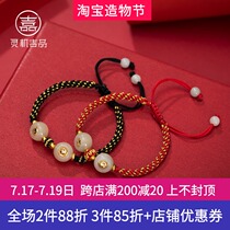 Smart life Museum bracelet female weaving Doran lucky transfer red rope Hand rope Year of Life Male and Female Year of the Ox gift