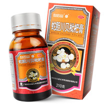 Baiyun Mountain Pan Gaoshou Snake Chuan Bei Loquat Cream 210g Runfei cough dry throat itchy throat itching Expectorant Cough Medicine