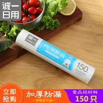 (10 yuan choose 3 pieces) Sincere one day with pe fresh-keeping bag