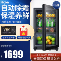 Haier Haier LC-108H ice bar home refrigerator living room tea refrigerator small fresh wine cabinet